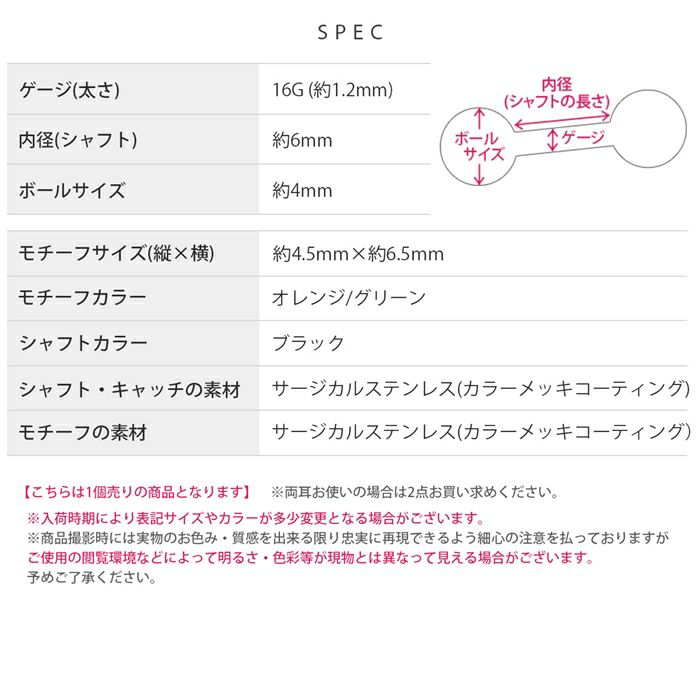 軟骨ピアス かに 蟹 クラブ ポップ かわいい オレンジ グリーン ストレートバーベル ボディピアス
