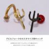 ボディピアスキャッチ14G12G軟骨ピアスデビルフォーク悪魔ハロウィンカスタマイズかわいいキャッチ0217ピアスボディーピアスボディピ14ゲージ12ゲージ軟骨ピアスピアスキャッチパーツピアスパーツラブレット凛「BP」「CUS」「ORI」