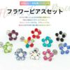 ジュエルフラワーキャッチ＋シルバーストレートバーベルのセットボディピアス花軟骨ピアス14G16G18Gサージカルステンレス耳たぶへリックス「BP」「NAN」「SA」