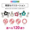 ジュエルフラワーキャッチ＋シルバーストレートバーベルのセットボディピアス花軟骨ピアス14G16G18Gサージカルステンレス耳たぶへリックス「BP」「NAN」「SA」