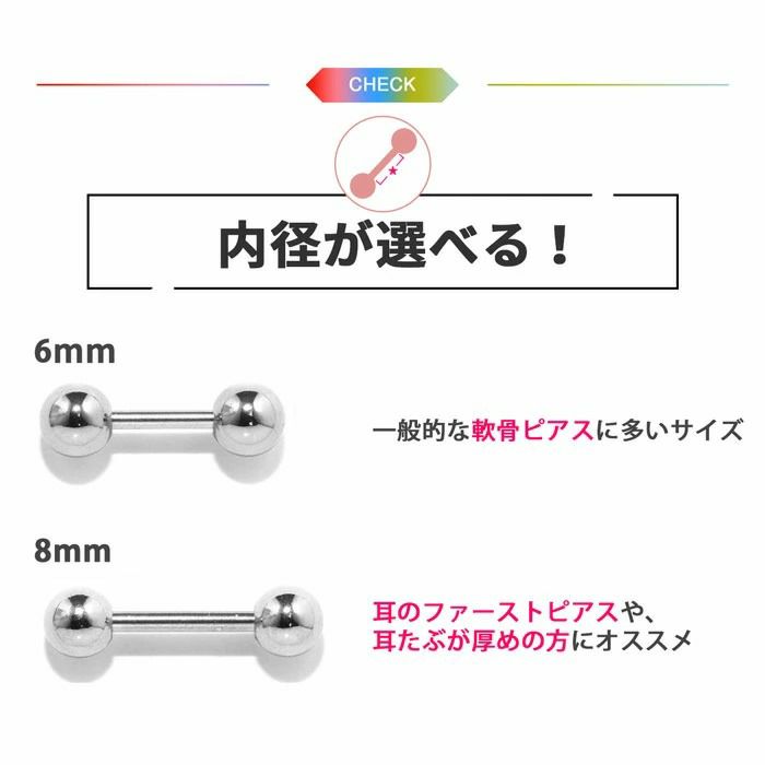 ジュエルフラワーキャッチ＋シルバーストレートバーベルのセットボディピアス花軟骨ピアス14G16G18Gサージカルステンレス耳たぶへリックス「BP」「NAN」「SA」
