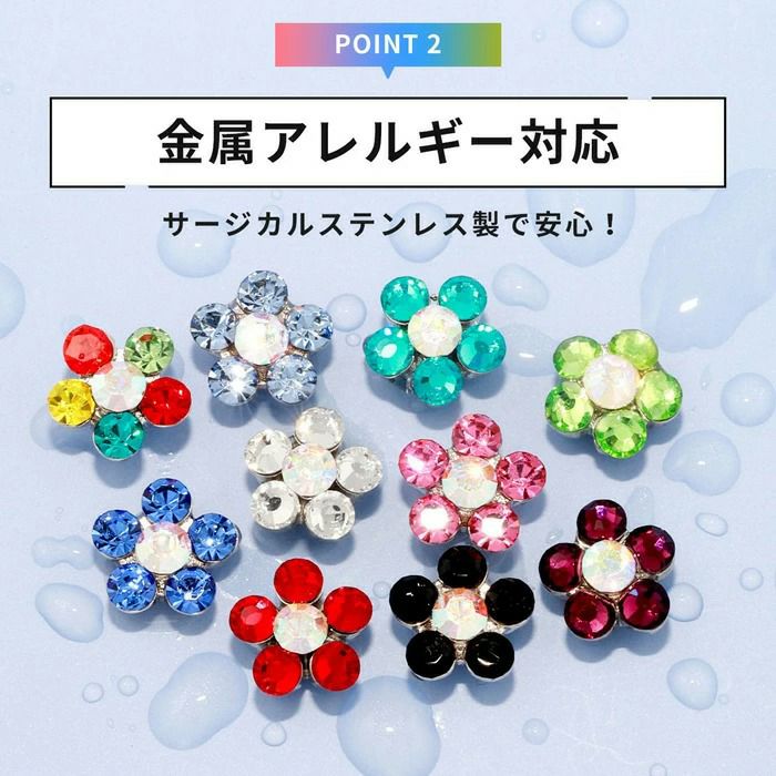 ジュエルフラワーキャッチ＋シルバーストレートバーベルのセットボディピアス花軟骨ピアス14G16G18Gサージカルステンレス耳たぶへリックス「BP」「NAN」「SA」