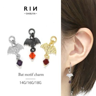 ボディピアス用コウモリカスタマイズチャームハロウィン蝙蝠BATゴシック系軟骨ピアス専門店凛RIN激安アクセサリー