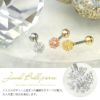 軟骨ピアスジュエルボールボディピアスキラキラ16Gストレートバーベルパーティー用アクセサリー専門店凛RIN激安