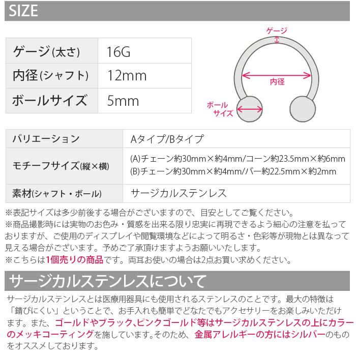 ボディピアス 16G 軟骨ピアス スタイリッシュ サーキュラーバーベル コーンシルバー 16ゲージ 軟骨チャーム付 0132 ボディーピアス 凛 軟骨用 ボディピアス専門店 なんこつ ピアス耳 りん サージカルステンレス