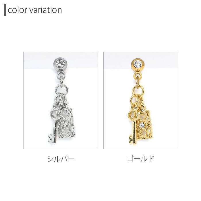 カラバリ 凛オリジナル ボディピアス 鍵 ジュエルつきレリーフ ジュエル 14G 16G 軟骨ピアス ストレートバーベル チャーム アンティーク風 サージカルステンレス RIN アクセサリー