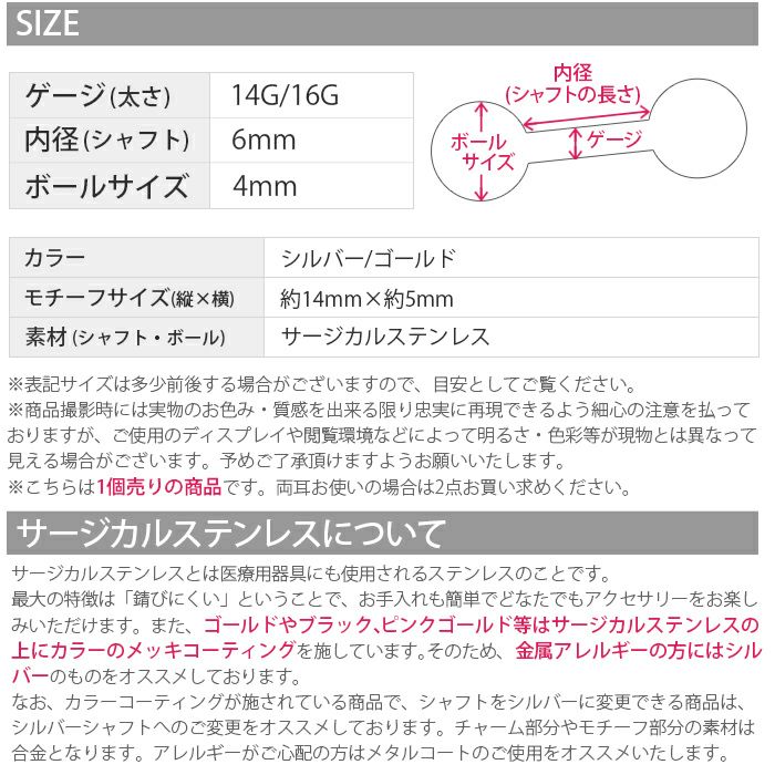 ボディピアス14G16G軟骨ピアス鍵ジュエルチャームストレートバーベルボディーピアス凛軟骨用ボディピアス専門店ピアス耳サージカルステンレス