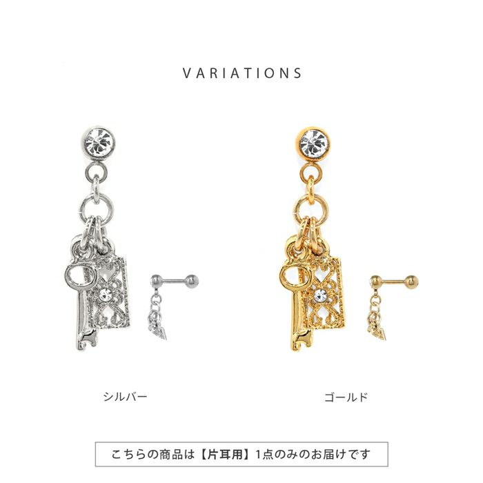 ディティール素材 凛オリジナル ボディピアス 鍵 ジュエルつきレリーフ ジュエル 14G 16G 軟骨ピアス ストレートバーベル チャーム アンティーク風 サージカルステンレス RIN アクセサリー