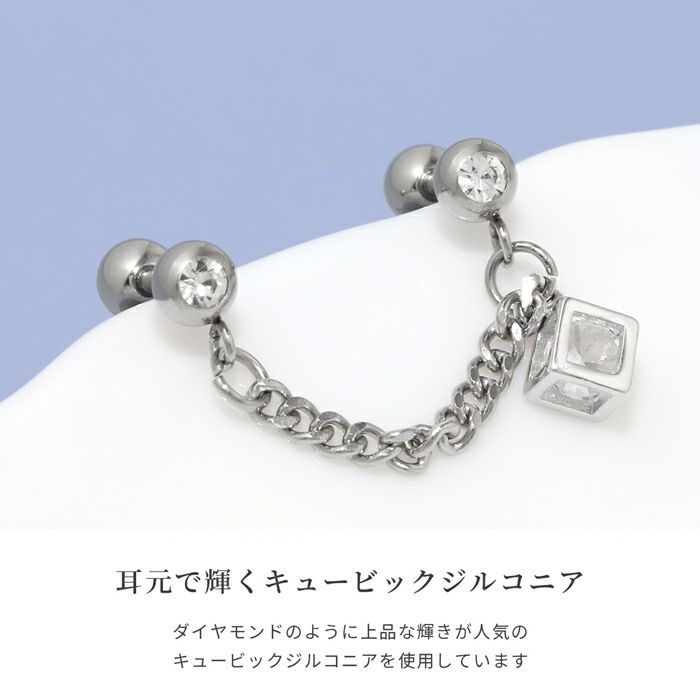 軟骨ピアス ジュエル in キューブ チェーン Wバーベル ストレートバーベル ボディピアス