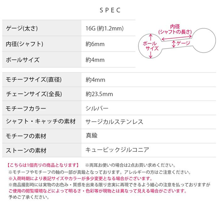 軟骨ピアス ジュエル in キューブ チェーン Wバーベル ストレートバーベル ボディピアス