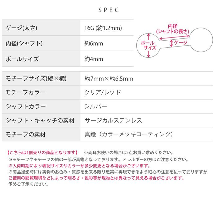 ボディピアス16G軟骨ピアスハートジュエルストレートバーベル16ゲージボディーピアス凛軟骨用ボディピアス専門店なんこつピアス耳りんサージカルステンレス「BP」「NAN」」