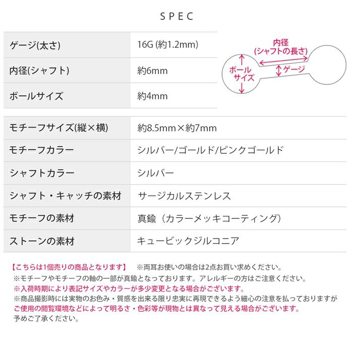 ディティール軟骨ピアス三日月ジュエル星スタークレセントムーンジュエルキュービックジルコニアストレートバーベル16ゲージボディピアス凛RINアクセサリー公式通販