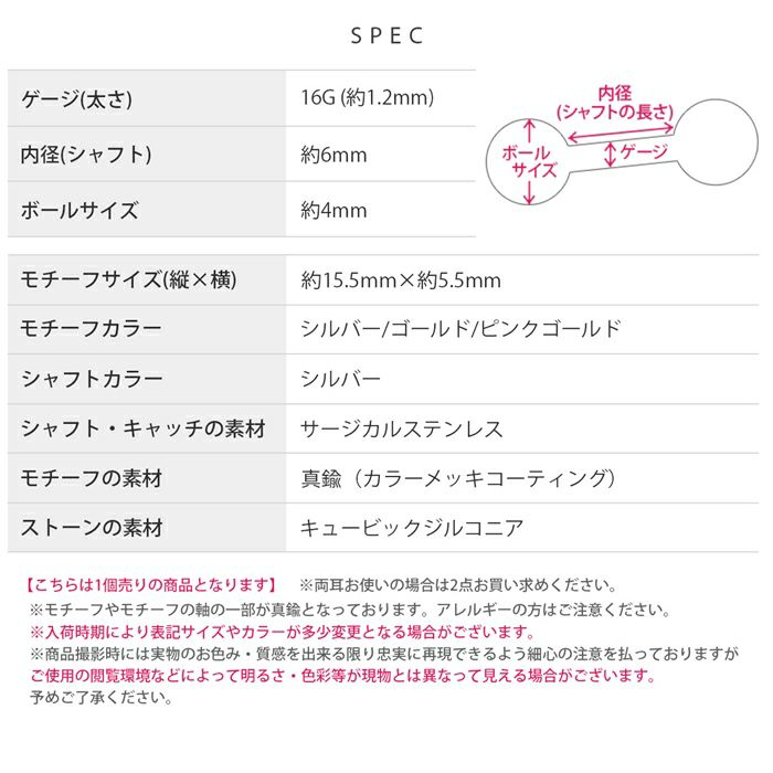 軟骨ピアススタージュエルイヤーフィット流星キュービックジルコニアストレートバーベル16ゲージボディピアス