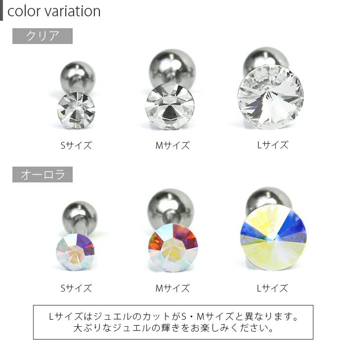 ボディピアス16G軟骨ピアスジュエルsale004716ゲージストレートバーベルボディーピアス凛軟骨用ボディピアス専門店なんこつピアス耳りんサージカルステンレス「BP」「NAN」