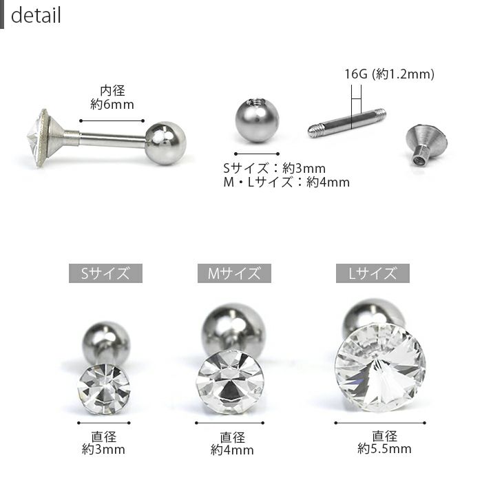 ボディピアス16G軟骨ピアスジュエルsale004716ゲージストレートバーベルボディーピアス凛軟骨用ボディピアス専門店なんこつピアス耳りんサージカルステンレス「BP」「NAN」