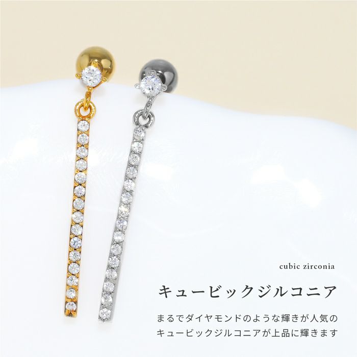 軟骨ピアス ジュエル バー ロング キュービックジルコニア 揺れる ストレートバーベル ボディピアス