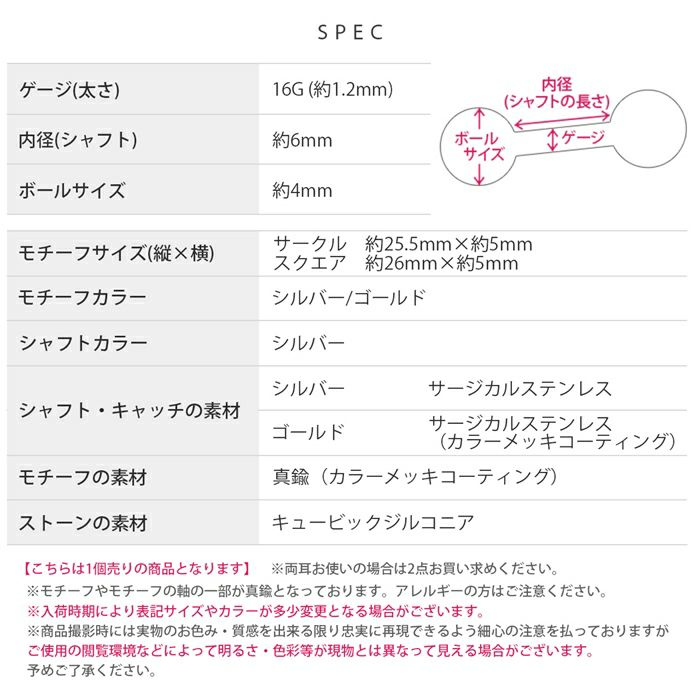 軟骨ピアス ジュエル チェーンチャーム キュービックジルコニア スクエア サークルストレートバーベル ボディピアス
