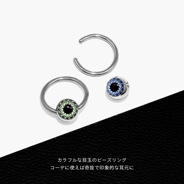 目玉ボールキャッチCBR｜ボディピアス凛【公式】