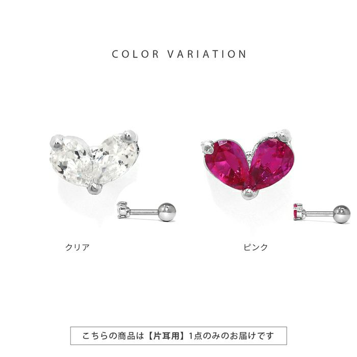 ボディピアス軟骨ピアス16Gハートジュエル軟骨1005