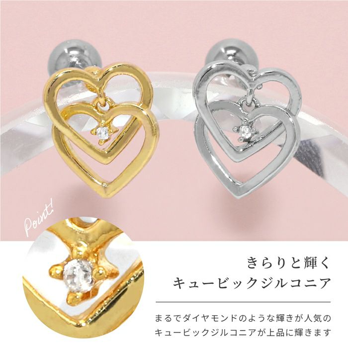 ボディピアス軟骨ピアス16Gハートプチジュエルフレーム軟骨チャーム付0142