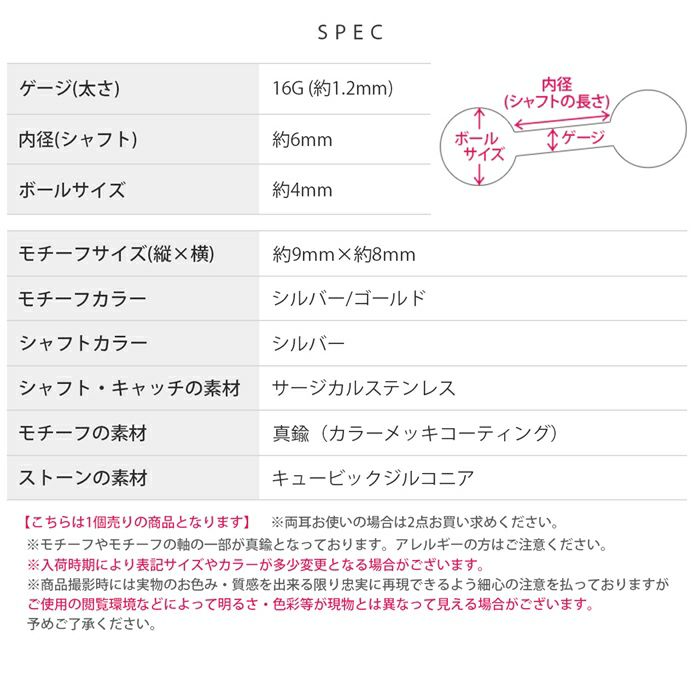 ボディピアス軟骨ピアス16Gハートプチジュエルフレーム軟骨チャーム付0142