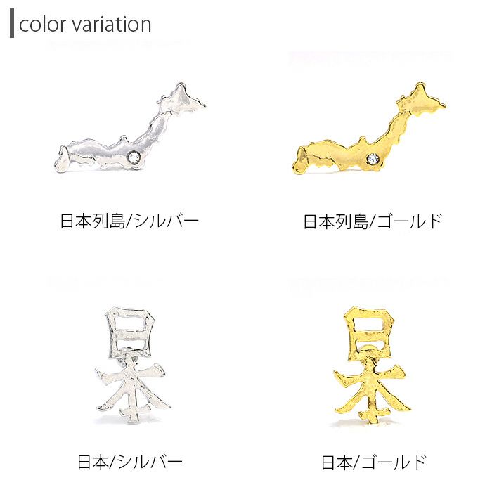 ボディピアス軟骨ピアス14G12Gキャッチキャッチ0221日本漢字和日本地図ピアス