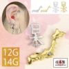 ボディピアス軟骨ピアス14G12Gキャッチキャッチ0221日本漢字和日本地図ピアス