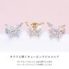 ボディピアス軟骨ピアス16G蝶々バタフライパピヨンジュエル軟骨 インナーコンク トラガス ヘリックス 可愛い 上品 おしゃれ キレイ ボディピアス専門店凛 RIN