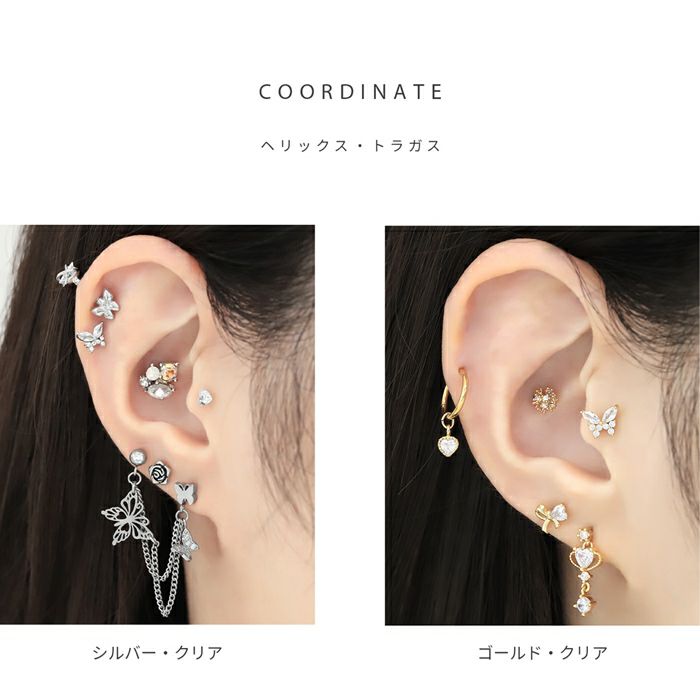 ボディピアス軟骨ピアス16G蝶々バタフライパピヨンジュエル軟骨1014