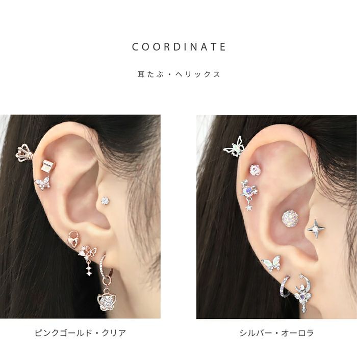 ボディピアス軟骨ピアス16G蝶々バタフライパピヨンジュエル軟骨 インナーコンク トラガス ヘリックス 可愛い 上品 おしゃれ キレイ ボディピアス専門店凛 RIN