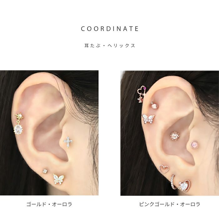 ボディピアス軟骨ピアス16G蝶々バタフライパピヨンジュエル軟骨1014