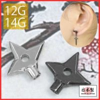 ボディピアス軟骨ピアス14G12Gキャッチ和風手裏剣忍者くノ一キャッチ022214ゲージ12ゲージボディーピアス凛軟骨用ボディピアス専門店なんこつピアス耳りんサージカルステンレス「BP」「CUS」「ORI」