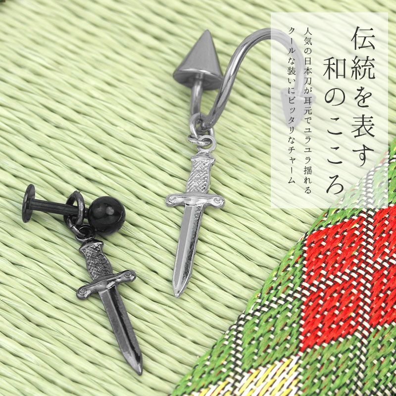 ボディピアス軟骨ピアス14G16G18Gチャーム和風日本刀剣刀武士侍忍者 SAMURAI推し活NINJYAボディピアス専門店凛チャーム0185