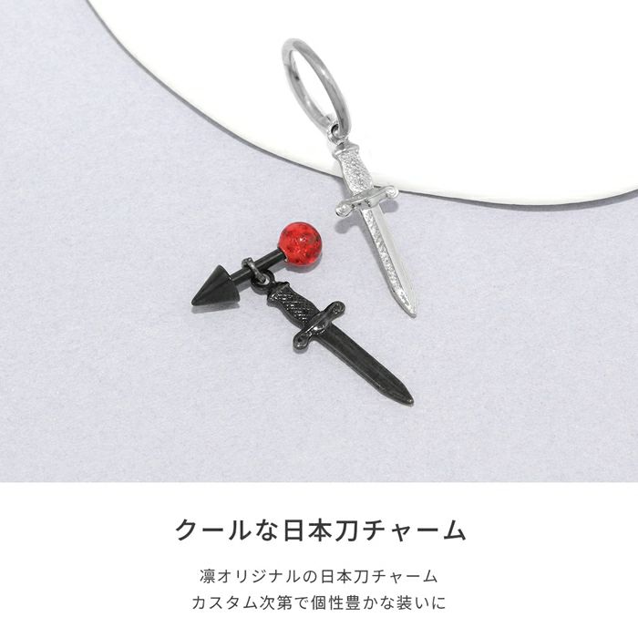 ボディピアス軟骨ピアス14G16G18Gチャーム和風日本刀剣刀武士侍忍者 SAMURAI推し活NINJYAボディピアス専門店凛チャーム0185