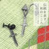 ボディピアス軟骨ピアス14G16G18Gチャーム和風日本刀剣刀武士侍忍者 SAMURAI推し活NINJYAボディピアス専門店凛チャーム0185