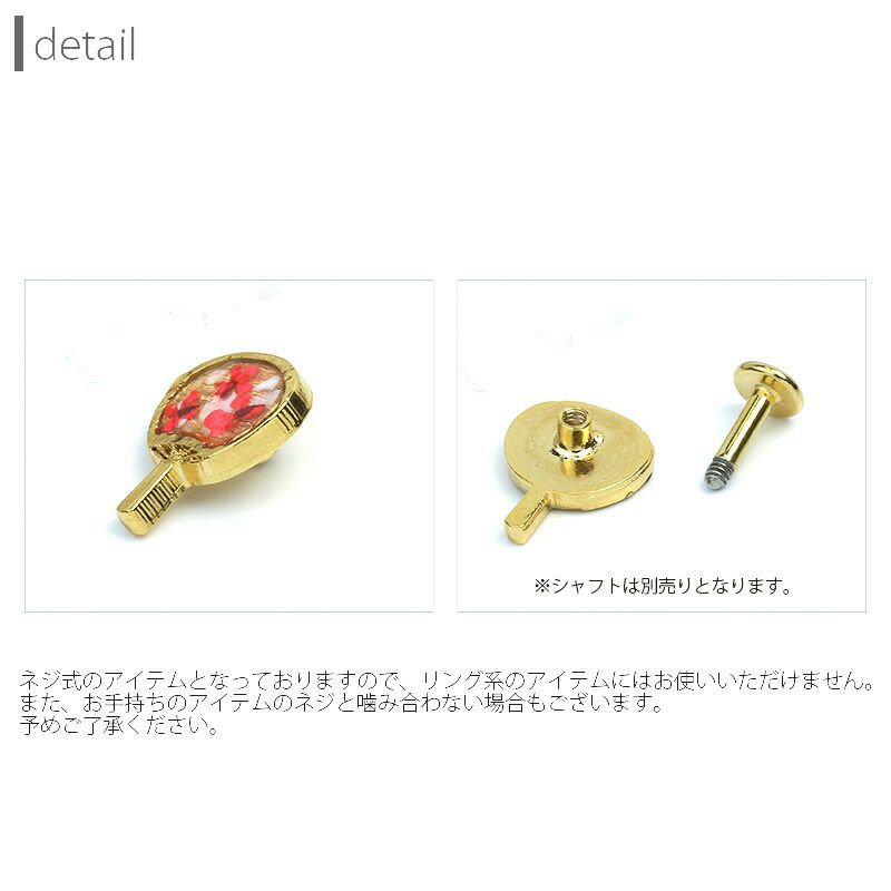 団扇キャッチうちわ軟骨ピアス和風浴衣夏凛オリジナルネジ式14G12G 片耳用キャッチ0224ボディピアス専門店凛RIN成人式アクセサリー激安