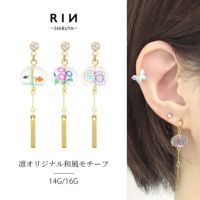 風鈴チャームボディピアス凛のオリジナル和風軟骨ピアス14G16G金魚花火朝顔夏軟骨1038可愛いプチプラ