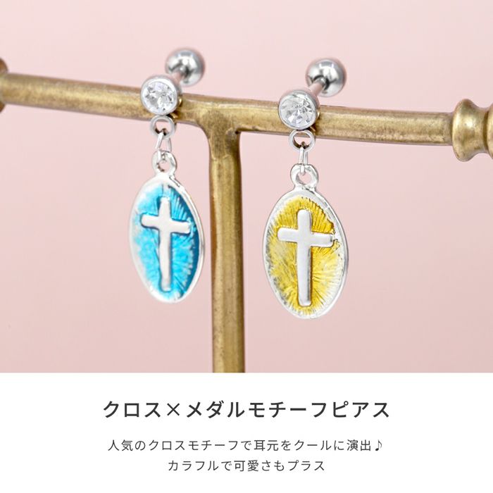 軟骨ピアス 十字架 メダル クロス スタイリッシュ ストレートバーベル ボディピアス