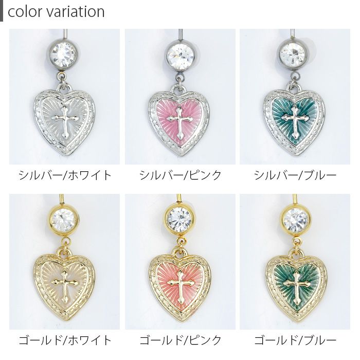 へそピアス14G18Gボディピアスハートクロスメダイ十字架 バナナバーベル軟骨ピアスネイブルボディーピアスサージカルステンレスかわいい専門店凛