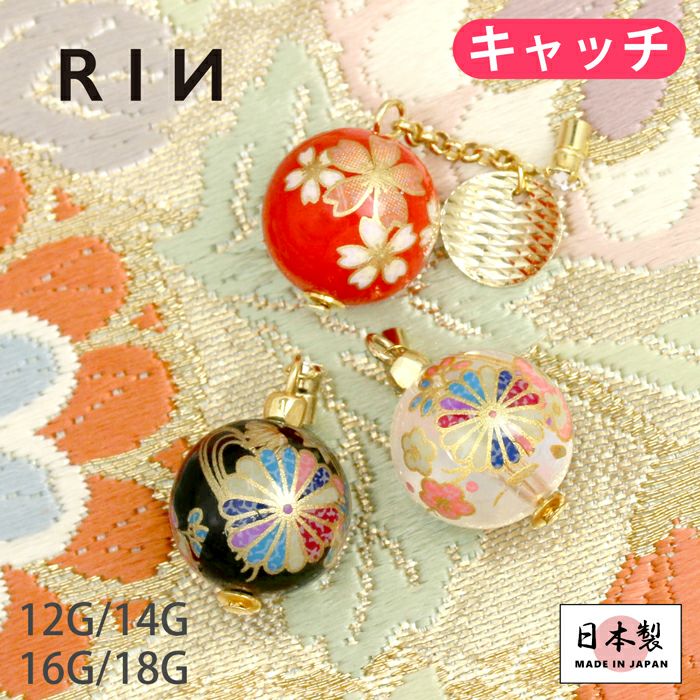ボディピアス軟骨ピアス和風12G14Gキャッチ和柄ボール桜菊レトロ花成人式着物華やか