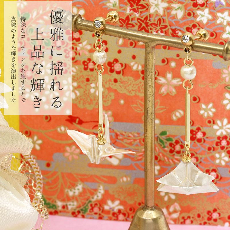 ボディピアス軟骨ピアス14G16G和風折り鶴兜角隠し綿帽子風車かざぐるま折り紙