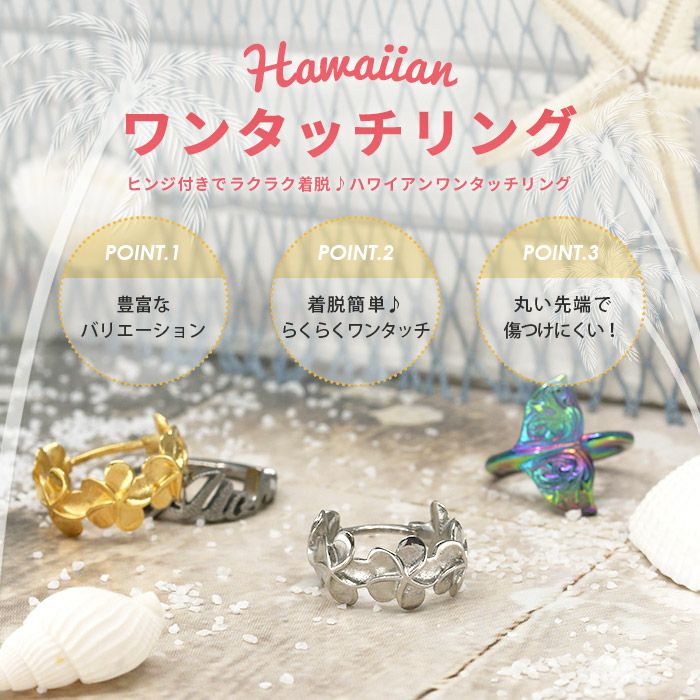 ボディピアス軟骨ピアス14G16Gプルメリアホエールテールクジラ幸運ハワイアン夏海ワンタッチセグメントリングアロハaloha可愛いレインボーアクセサリー凛軟骨1049