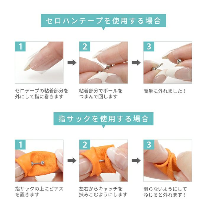 [14G16G]マジックラブレットシャフトネジラブレットシルバー軟骨ピアス