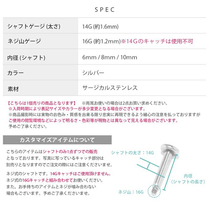 [14G16G]マジックラブレットシャフトネジラブレットシルバー軟骨ピアス