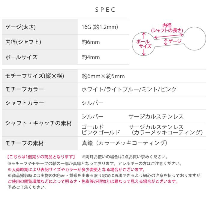軟骨ピアス かわいい ジュエル フラワー 花 小さめ ミルキーカラー ストレートバーベル ボディピアス