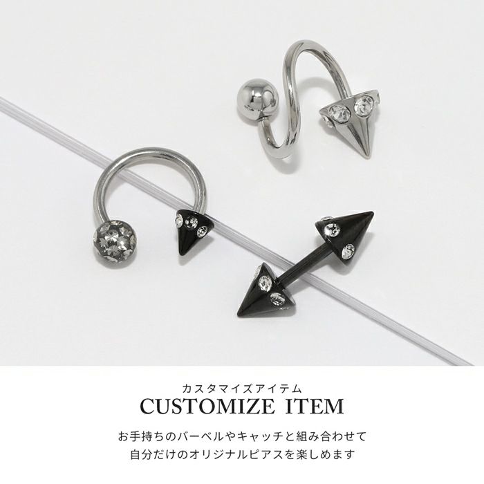 コーンキャッチジュエル付き軟骨ピアスサージカルステンレスIPコーティングシルバーブラックスタイリッシュ16G18Gカスタマイズ用キャッチ0230ボディピアス専門店凛RIN激安