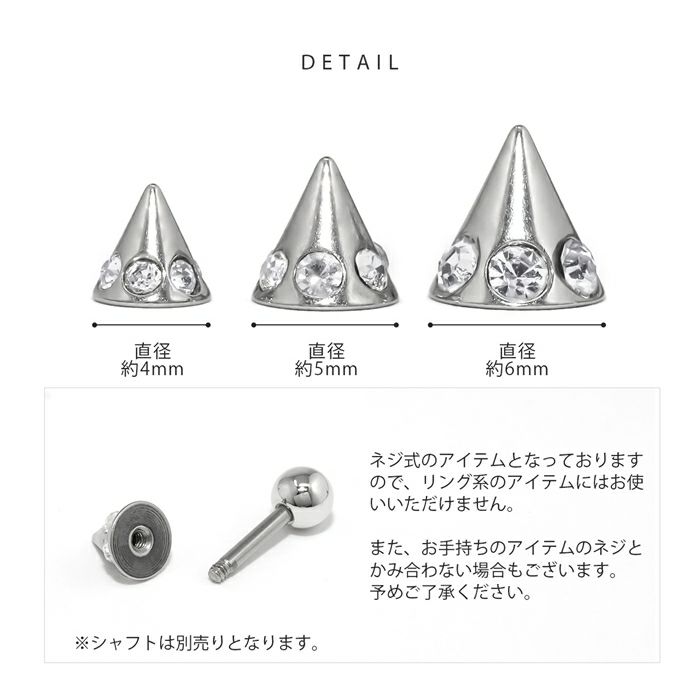 コーンキャッチジュエル付き軟骨ピアスサージカルステンレスIPコーティングシルバーブラックスタイリッシュ16G18Gカスタマイズ用キャッチ0230ボディピアス専門店凛RIN激安