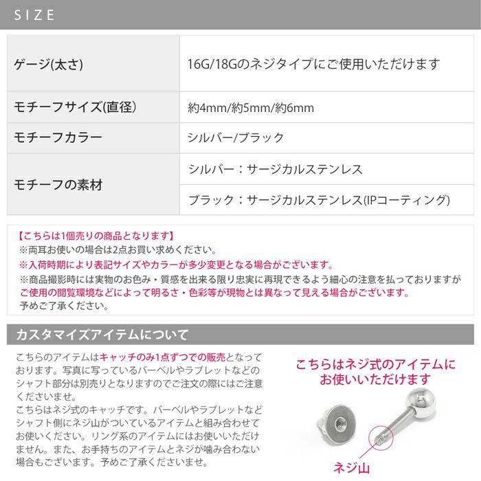 コーンキャッチジュエル付き軟骨ピアスサージカルステンレスIPコーティングシルバーブラックスタイリッシュ16G18Gカスタマイズ用キャッチ0230ボディピアス専門店凛RIN激安