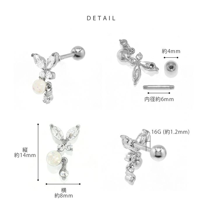 軟骨ピアス 16G 蝶 バタフライ 蝶々 揺れる 可愛い ジュエル ティアドロップ しずく型 雫 キュービックジルコニア ストレートバーベル ボディピアス ヘリックス 大人 可愛い 左用 右用
