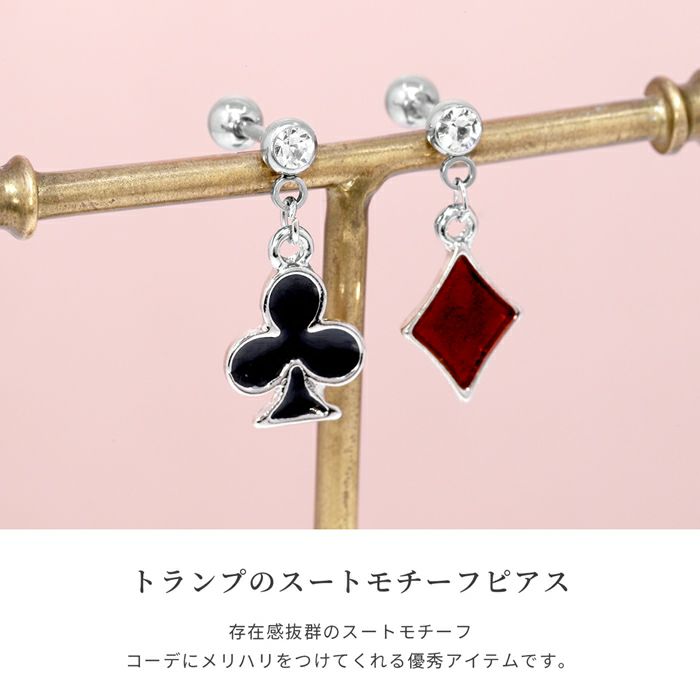 軟骨ピアス カード トランプ モチーフ ハート ダイヤ クローバー スペード ストレートバーベル ボディピアス